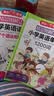 情景图解法小学英语语法大全+英语单词1200词(2册)英语必背词汇分类记忆拼读法漫画速记单词句型时态 实拍图
