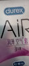 杜蕾斯 避孕套AiR润薄空气套3只超薄安全套隐形裸入003套计生用品情趣 实拍图