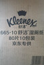 舒洁（Kleenex）纯水湿厕纸80抽*10包 (800抽)清洁湿纸巾私处清洁EDI纯水 实拍图