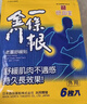 森田藥粧金门一条根老姜贴膏药贴 肩周炎腱鞘炎腰肌劳损腰腿疼痛贴 6片装 实拍图
