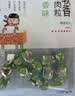 棒棒娃 软香牛肉粒五香味80g 休闲牛肉干肉脯零食四川特产 实拍图