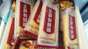 中街冰点 朗姆味提子雪糕 72g*8支 冰淇淋冰激凌 家庭装冷饮 实拍图