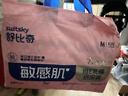 舒比奇（Suitsky）维EPro敏感肌纸尿裤XXL32片添加护臀乳霜精华新生儿婴儿尿不湿 实拍图