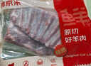 鲜京采澳洲精选原切羊肋排（偏瘦）净重 2斤/袋 草饲羊肉 京东自有品牌 实拍图