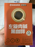 暴肌独角兽左旋肉碱黑咖啡6盒装0蔗糖0脂美式健身有氧运动提高代谢 实拍图