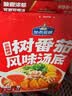 加点滋味云南鲜浓树番茄风味汤底150g【独立2袋】酸甜浓郁 实拍图