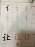 墨点字帖:小学生毛笔习字本 三年级上册 荆霄鹏毛笔书法指导视频版 实拍图
