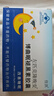 左匹克隆晚安失眠褪黑素胶囊含褪黑素成人改善睡眠失眠多梦安失神助眠非处 晚安褪黑素片5盒巩固 12粒*5盒 实拍图