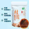 十月稻田 桂圆干 500g 带壳龙眼干 肉厚甘甜 休闲零食 枸杞红枣泡茶八宝粥 实拍图