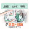 滴露（Dettol）衣物除菌液柠檬3L*3瓶杀菌除螨内衣衣物消毒液可配洗衣液儿童可用 实拍图