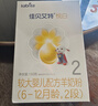 佳贝艾特（Kabrita）悦白较大婴儿配方羊奶粉2段(6-12个月)150克 羊奶小分子 实拍图