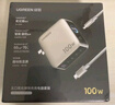 绿联速显充100W氮化镓屏显充电器套装适用PD65W苹果17三星小米手机笔记本电脑多口Type-C快充头线 实拍图