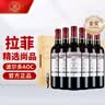 拉菲（LAFITE）传奇精选尚品波尔多干红葡萄酒 750ml*6瓶 整箱礼盒装 法国红酒 实拍图