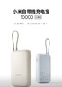 小米（MI）【3C认证】充电宝移动电源10000 自带线双向快充口袋版灰蓝色可上飞机/火车户外储能电源 实拍图