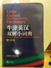 正版书籍 牛津英汉双解小词典第10版十版外语教学与研究软皮便携本英国中小学生人手一册外研社牛津字典牛津词典英汉双解 实拍图