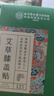内廷上用艾草膝盖贴 艾叶艾热贴艾灸膝盖部位型肩颈贴热敷贴12贴/盒 实拍图