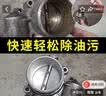 車仆汽车节气门清洗剂阻风门清洁剂喷油嘴化油器清洗剂除积碳 实拍图