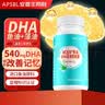 安普生邦利鱼油dha藻油软胶囊60粒辅助改善记忆力搭补脑学生青少年考试 实拍图