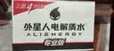 外星人电解质水 运动专业系列PRO 添加BCAA 600mL*15瓶 实拍图