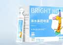 鼻朗（Bright nose）洗鼻液生理性海盐水鼻腔清洗鼻水婴幼儿童医用鼻腔喷雾15ml21小支 实拍图