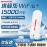 纽曼随身wifi可移动无线wifi免插卡网卡随行便携式4g无限路由器车载USB上网宝全国通用流量2026款 实拍图