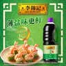 李锦记薄盐生抽1.52kg*2【减盐 一级】健康更安心 控盐点蘸拌灼酱油 实拍图