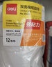 得力（deli）高粘棉纸双面胶带 9mm*10y 学生文具 开学必备学习用品 白色小卷芯2卷凑单 办公用品 30434 实拍图