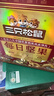 三只松鼠每日坚果1050g35袋独立包装开心果腰果休闲零食大礼包团购母亲节 实拍图