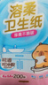 清风悬挂式抽纸 4层200抽*6提 可代替卷纸 易降解可溶厕纸 卫生纸整箱 实拍图