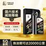 长城 金吉星 干系列 5L保养单次卡 C5/SQ 0W-20 全合成 实拍图