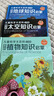 成长必读儿童科学大百科注音版（官方正版套装全8册）3-12岁 孩子爱看的通识大百科中国儿童百科全书童书少儿百科全书 幼儿版3-6岁睡前故事书6-12岁寒暑假图书 科普读物绘本中小学生课外阅读书籍 实拍图