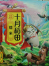 十月稻田糯米 2斤 新米 东北圆糯米 包粽子 可酿米酒 端午 杂粮米粗粮 实拍图