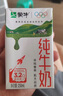 蒙牛【新鲜日期】全脂纯牛奶200ml*24盒 家庭送礼囤货 电商定制 实拍图