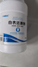 小林康夫漂白剂白衣服专用白衣还原剂衣物去黄去污渍神器增白漂白粉爆炸盐 实拍图