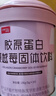 姿美堂蔓越莓胶原蛋白粉深海鳕鱼皮水解肽液态饮精华粉180g*4桶 实拍图