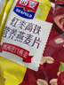 西麦红枣高铁燕麦片700g袋冲饮谷物代餐粉营养早餐独立包装 实拍图