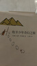 牧羊少年奇幻之旅 保罗·柯艾略 小说 央视《朗读者》、湖南卫视《天天向上》、李现、黄轩、TFBOYS、高圆圆推荐，能改变一个人一生的书 实拍图