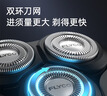 飞科电动剃须刀【价低头部主播九折】男士刮胡须刀快充FS903生日520礼物送男友老公送父亲价保618 实拍图