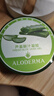 瑷露德玛芦荟胶祛痘凝胶200g补水保湿晒后舒缓修护芦荟凝胶母亲节 实拍图
