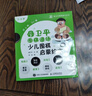 聂卫平围棋道场少儿围棋启蒙绘本 3-6岁(人邮体育出品) 实拍图