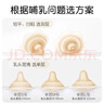 世喜单层乳盾新生儿0-3个月超薄超软奶盾保护罩内陷矫正牵引乳盾L码 实拍图