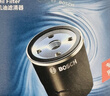 博世（BOSCH）机油滤芯滤清器0242东风小康北汽威旺306昌河福瑞达长安跨越新豹 实拍图