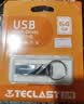 台电（TECLAST）8GB USB2.0 金属U盘 办公移动U盘 招标投标小U盘 防水抗摔迷你型便携车载电脑高速读写优盘 实拍图