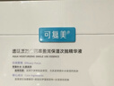 可复美【王子奇同款】胶原棒2.0重组胶原蛋白修护次抛精华30支送女友 实拍图