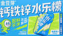 金豆芽儿童水乐檬户外运动补水电解质饮品小孩便携果汁夏天150ml*12袋 实拍图