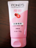 旁氏（POND'S）米粹润泽保湿洁面乳150g 氨基酸洗面奶男女去角质38节礼物 实拍图