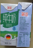 德亚（Weidendorf）德国进口经典脱脂高钙纯牛奶200ml*30学生营养早餐0脂肪 实拍图
