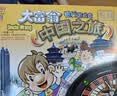 大富翁游戏棋类玩具女孩男孩中国之旅3007转盘银牌系列桌游儿童桌面卡牌 实拍图