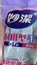 妙洁耐用型手套 天然乳胶 2双装 中号M码洗碗手套多款包装随机发货 实拍图