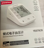 鱼跃（yuwell）充电语音电子血压计670CR血压仪医用高精准高血压测量仪家用升级 实拍图